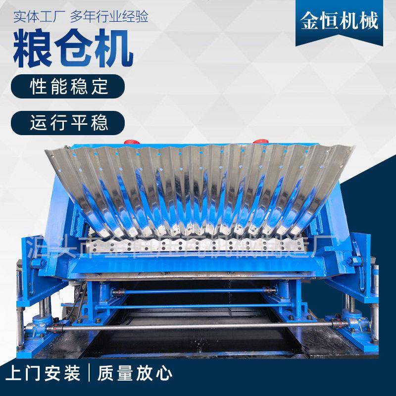 新型金属粮仓机机械波浪板压瓦机全自动波形冲孔起拱设备