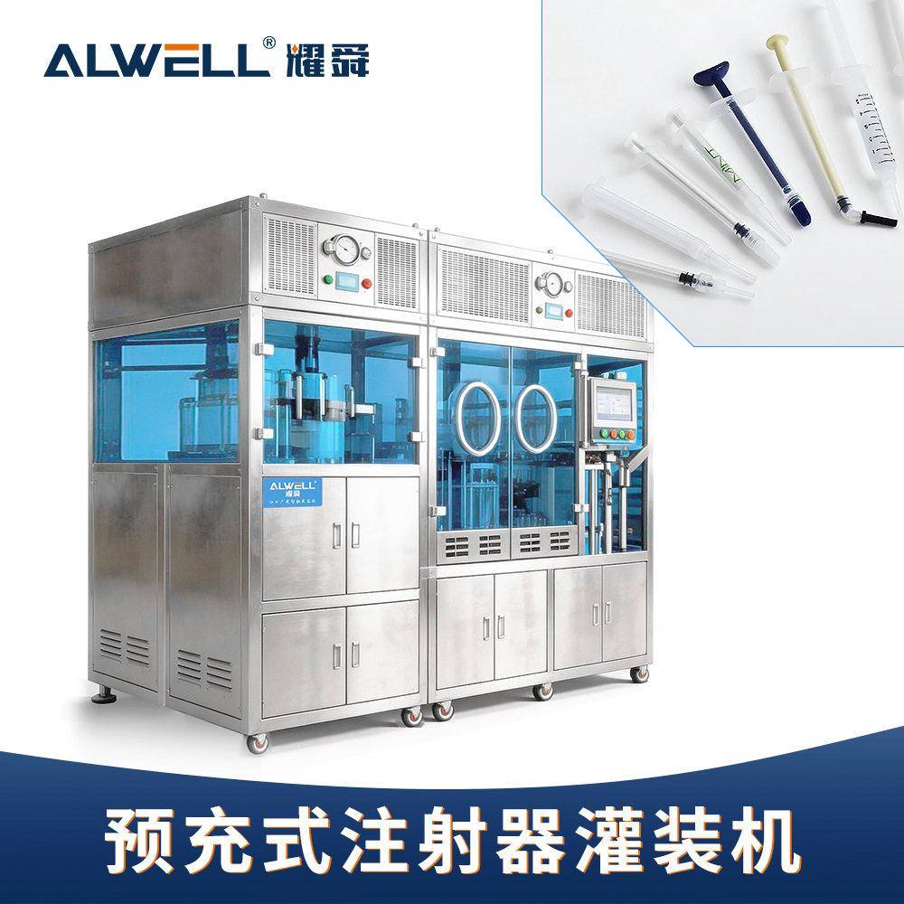耀舜机械预充式氯化钠导管冲洗灌装加塞机预灌封塑料针管