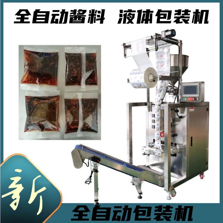 拌面酱蜂蜜转子泵下料包装机黑胡椒酱番茄酱三边封包装机