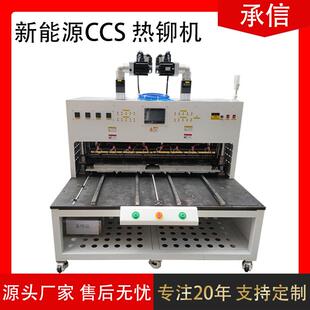新能源CCS热铆机PVC/PP塑料柱热熔塑料压铆接机厂家直销