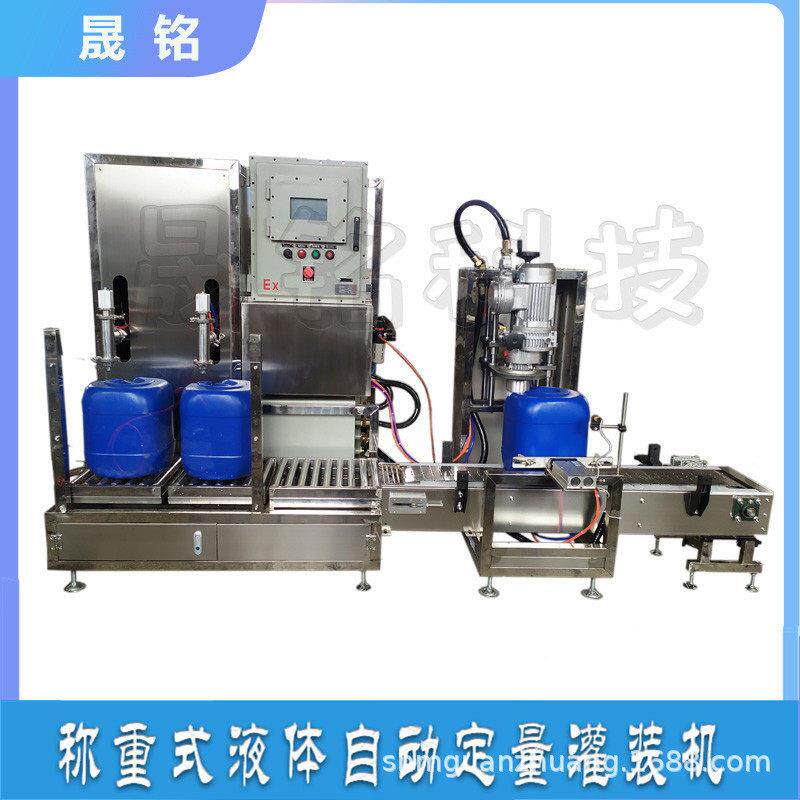 硝酸灌装秤双氧水称重灌装机化工溶剂定量灌装机