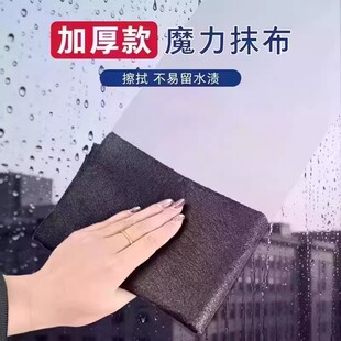 【下单立减50】加大加厚魔力抹布擦玻璃无痕双面绒柔软亲肤魔XJ