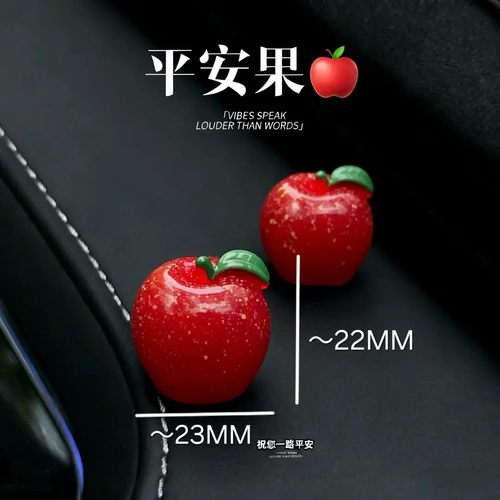 【下单立减50】小苹果仿真平安苹果汽车中控台可爱摆件车载装饰QC
