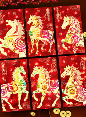 【下单立减50】2026马年红包新款个性创意3D猫眼炫闪利是封春节QC