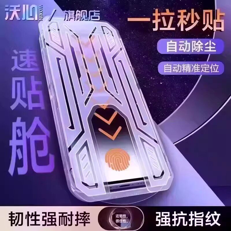 【下单立减50】适用苹果17/16/15/14/13/12防窥钢化膜11promax无尘舱Xs/XR无孔QC