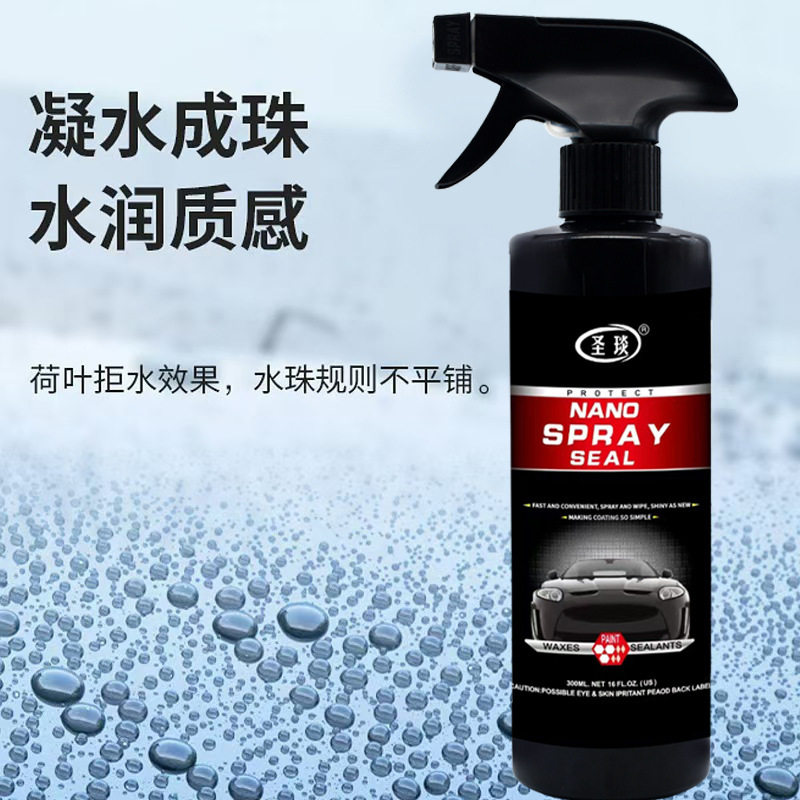 【下单立减50】汽车纳米喷雾镀膜剂多效油膜去除剂玻璃去油膜YP