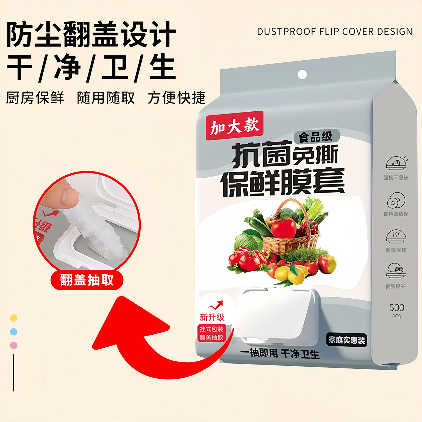 【下单立减50】抽取式保鲜膜套食品级家用冰箱饭菜密封保鲜一次KM,餐饮具,保鲜膜套,淘宝优惠券,粉丝福利购,淘宝优惠卷