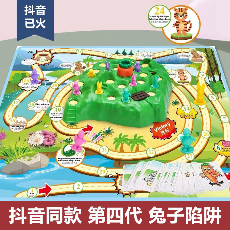 【下单立减50】兔子陷阱儿童双人对战玩具网红多人桌游抖音益智ZP