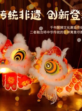 【下单立减50】新年春节元旦醒狮灯笼手工diy材料包幼儿园古风ZP