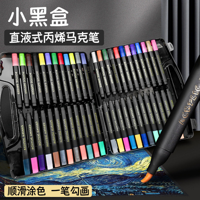 【下单立减50】小黑盒套装多色软头直液式丙烯马克笔儿童绘画WZ
