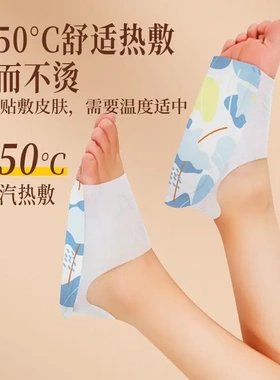 【下单立减50】男女穿戴式艾草蒸汽热敷暖足贴冬季脚底防寒保暖PX