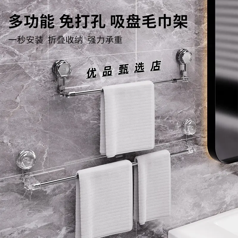【下单立减50】波纹吸盘旋转伸缩不锈钢毛巾架浴室浴巾拖鞋防YP