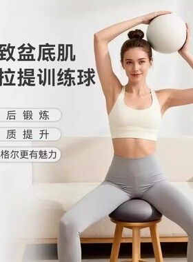 【下单立减50】普拉提小球日常使用核心训练球纤体球纤体用品身KM