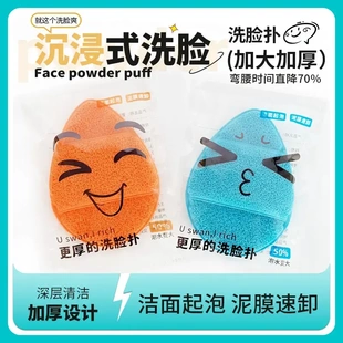 【下单立减50】超大超厚洗脸大扑一扑多用单件独立包装洗面奶泥ZP