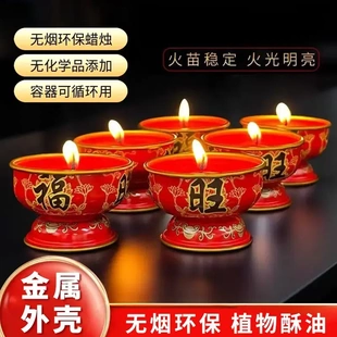 【下单立减50】新年福旺蜡烛过年家用小香烛纯植物酥油灯金属座QC