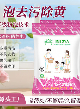 【下单立减50】500g公仔顽渍净洗衣粉不伤手清新留香护衣护色ZP