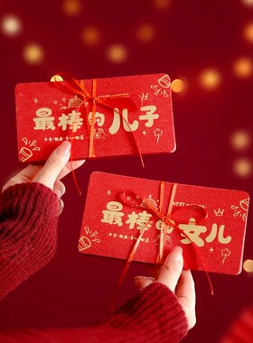 【下单立减50】新年红包烫金送儿子女儿生日红包18岁成人礼新年QC