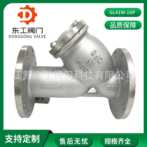 GL41W-16PY型过滤器 法兰Y型过滤器 304Y型管道过滤器DN15-DN300