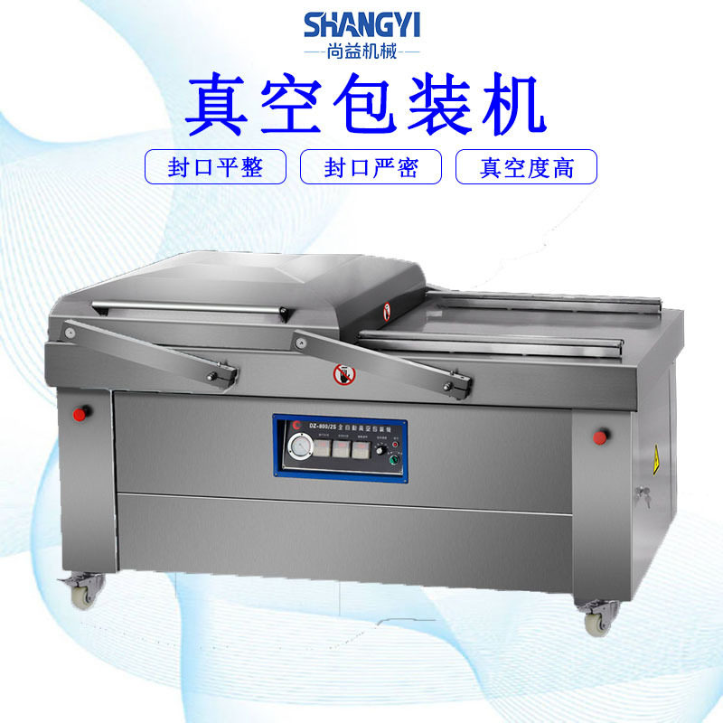 香肠真空包装机腊肠双室封口机400型双室真空包装机肉类抽真空机,厨房电器,其他商用厨电,淘宝优惠券,粉丝福利购,淘宝优惠卷