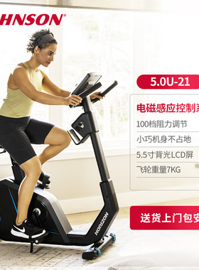 乔山JOHNSON立式健身车家用商用动感单车运动健身5.0U-21健身器材