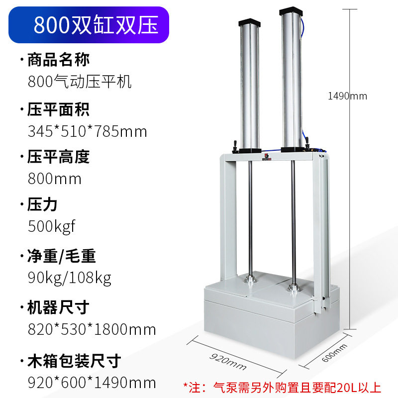 800压力机双杠双压单压相册书籍菜谱票据压平整理机水晶相册制作