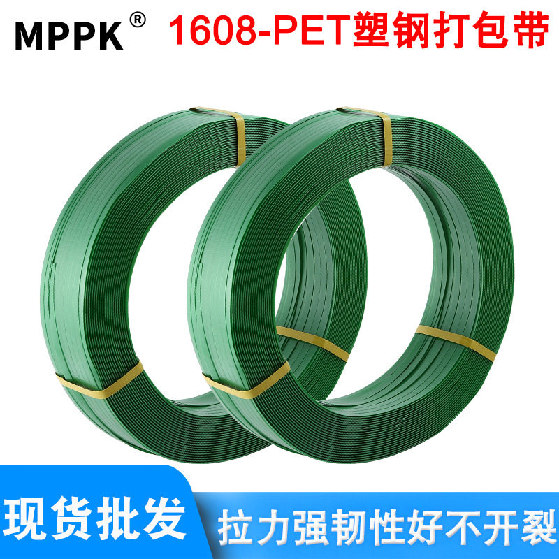 1608pet塑钢带 手工打包带20KG塑料包装带气动打包机用热熔打包带,包装,打包带,淘宝优惠券,粉丝福利购,淘宝优惠卷