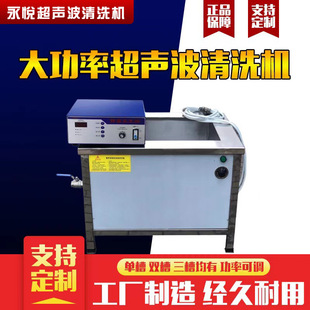定制超声波清洗机五金电子行业除锈除油零配件电路板工业清洗机