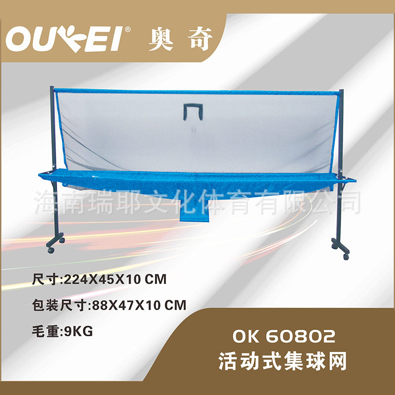 奥奇活动式集球网 乒乓球接球网车身维修工具