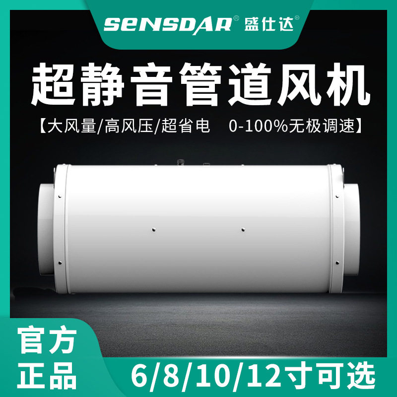 圆形变频静音斜流管道风机4寸6寸抽风排烟轴流风机工业排风排气扇