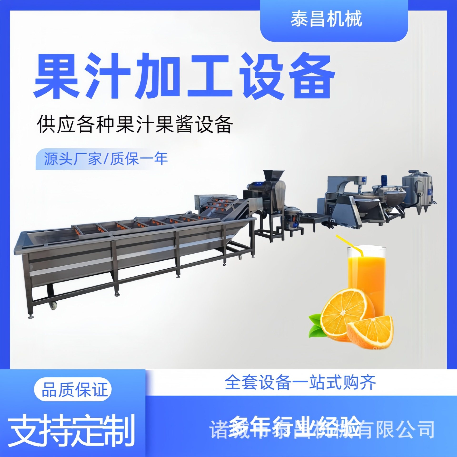 梨子浓缩果汁饮料加工机械设备整套油桃果汁浓缩提取生产线打浆机,厨房电器,其他商用厨电,淘宝优惠券,粉丝福利购,淘宝优惠卷