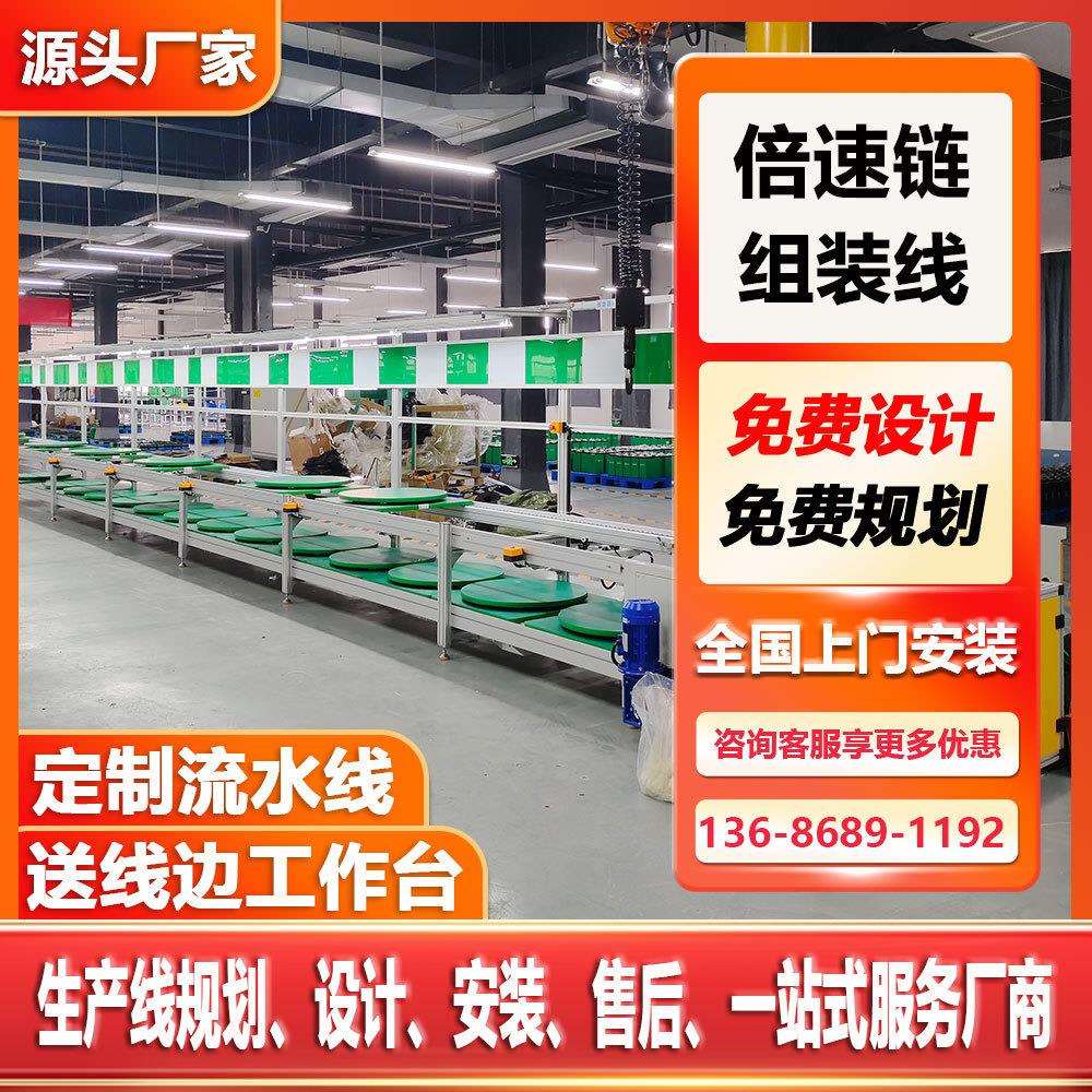 厂家供应倍速链组装流水线 基因扩增仪装配线 水平循环运输线设计