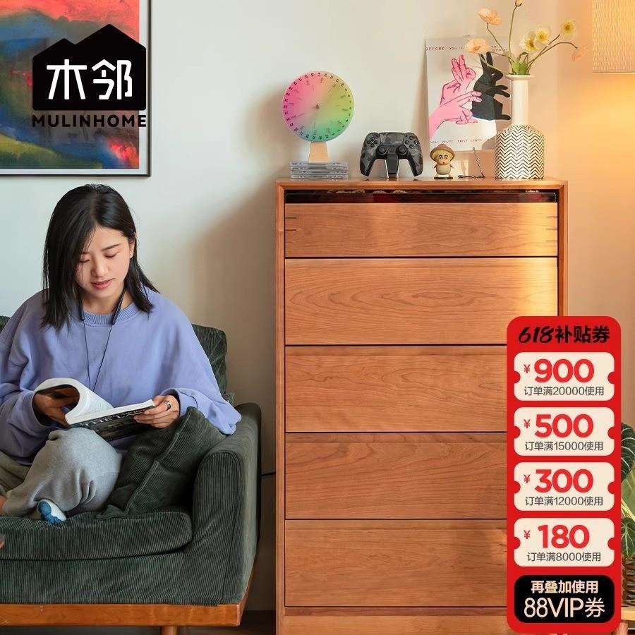 樱桃木五斗柜北欧日式全实木储物柜边柜客厅五斗收纳矮柜卧室家具