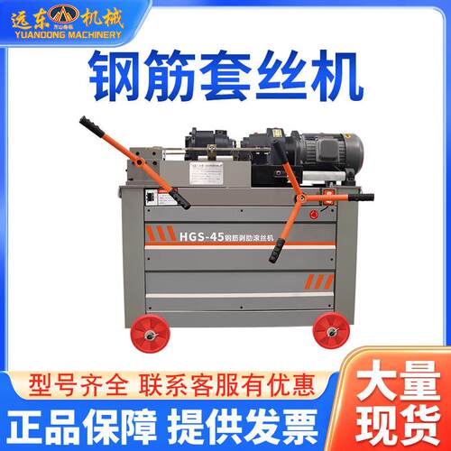 全自动HGS50型钢筋套丝机滚丝机螺纹钢 圆钢可调速数控款滚牙机器