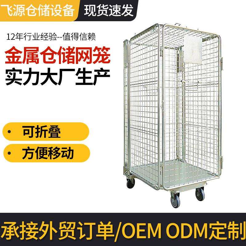 仓储笼折叠式推车多功能笼车移动拉货周转车网格牵引搬运物流台车