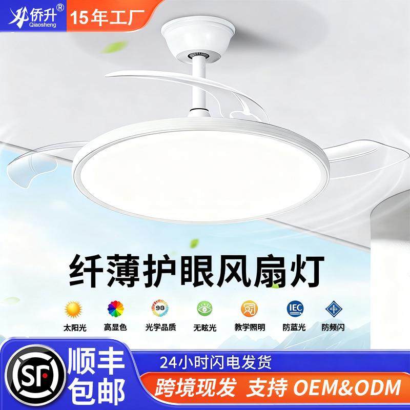 风扇灯带吊扇灯吸顶家用客厅餐厅卧室电扇吊灯中山灯具智能风扇灯