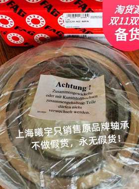 德国FAG四点角接触轴承QJ220N2MPAt等现货