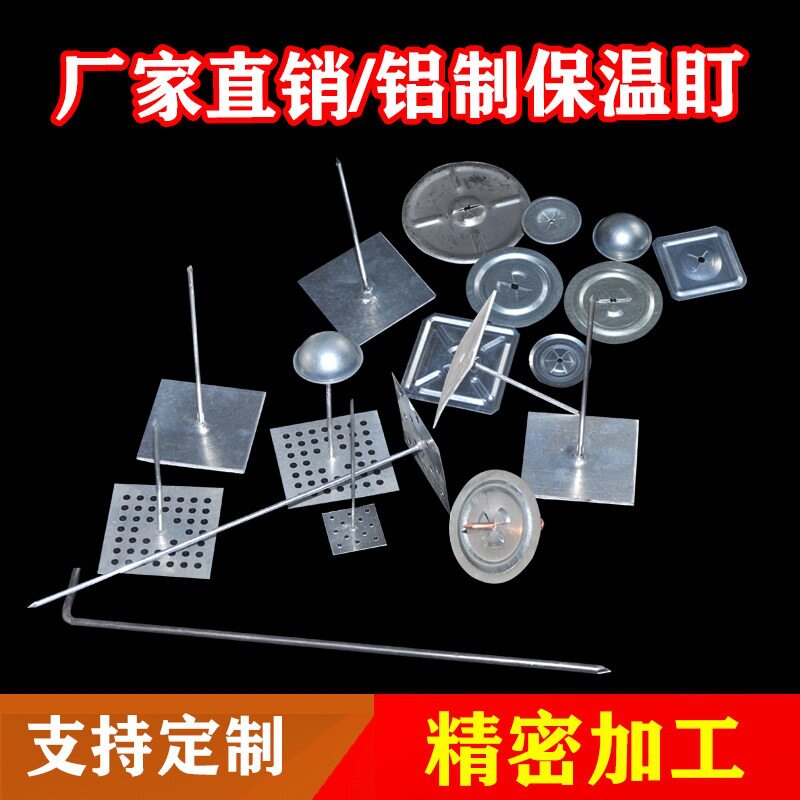 铝钉粘钉L型钩钉Q235保温钩钉船用碰钉不绣钢L钉自锁压板