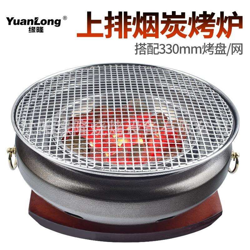 商用烤肉炉韩式烧烤炉炭火烤肉锅烧烤架日式铁板烧圆形家用碳烤炉