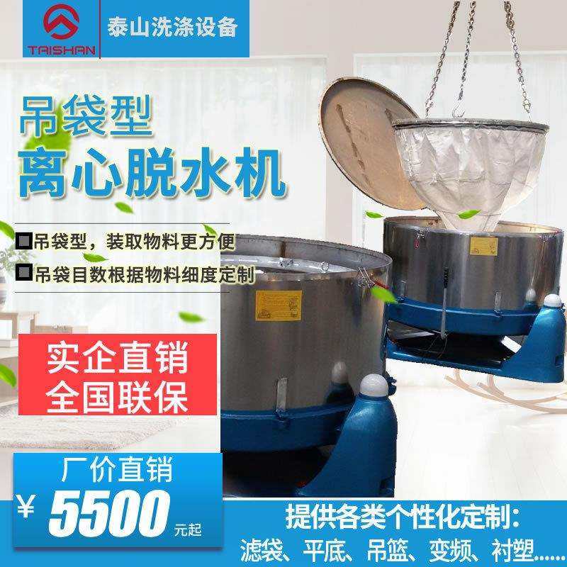 吊袋型工业离心脱水机 吊袋脱水机 过滤袋甩干机 上吊式脱水机,模玩/动漫/周边/娃圈三坑/桌游,模型制作工具/辅料耗材,淘宝优惠券,粉丝福利购,淘宝优惠卷