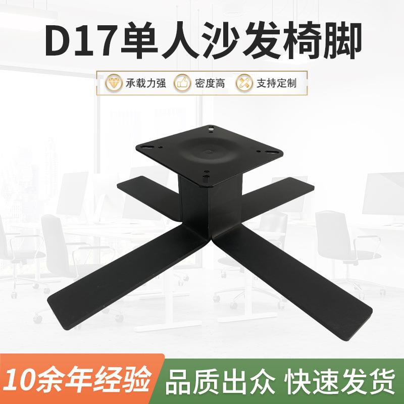 四星脚黑色脚四爪休闲椅旋转底盘沙发椅底座办公转椅配件椅子脚