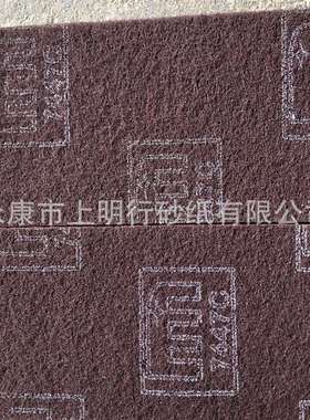7447C工业百洁布 木工拉丝布 抛光打磨去锈毛刺清洁厨房刷锅神器