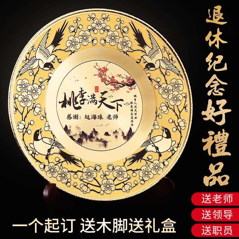 退休纪念盘纯铜奖盘老师领导光荣铜盘工艺品医生荣誉摆件铜制