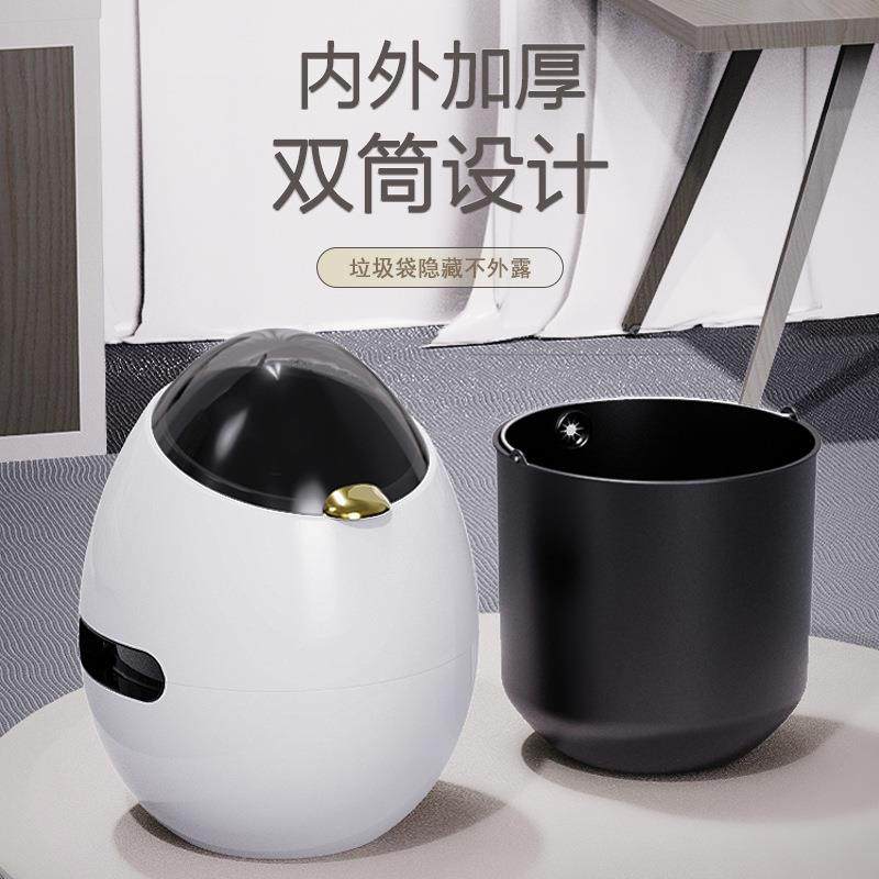 2024新款垃圾桶家用厕所用带盖蛋形垃圾筒客厅卧室卫生间垃圾篓,模玩/动漫/周边/娃圈三坑/桌游,模型制作工具/辅料耗材,淘宝优惠券,粉丝福利购,淘宝优惠卷