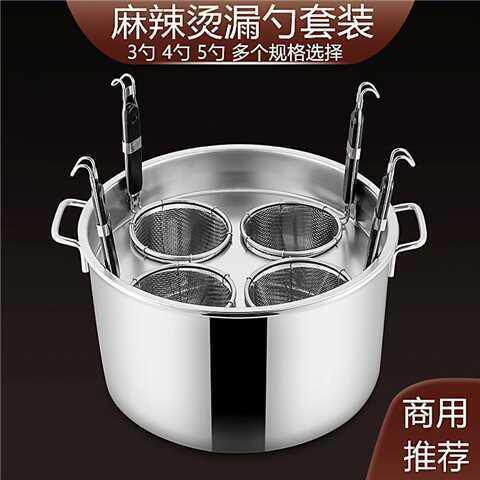 麻辣烫不锈钢分隔煮商用面汤架分隔冲孔煮面桶笊篱粉篱粉篱桶捞勺