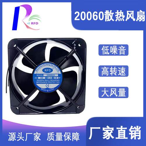 厂家直供AC20060交流散热风扇双滚珠380V大风量充电桩交流工业风
