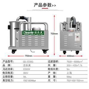 洁乐美CNC工业吸尘器粉尘颗粒铁屑除尘干湿两用2.2KW车间吸尘机