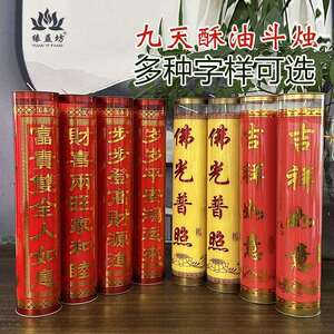 缘益坊酥油斗烛天供佛蜡烛九天天然植物油透明壳整箱更优惠