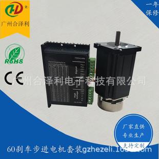 厂家直供两相60步进电机套装2.8N.m电机+驱动器套装 控制系统