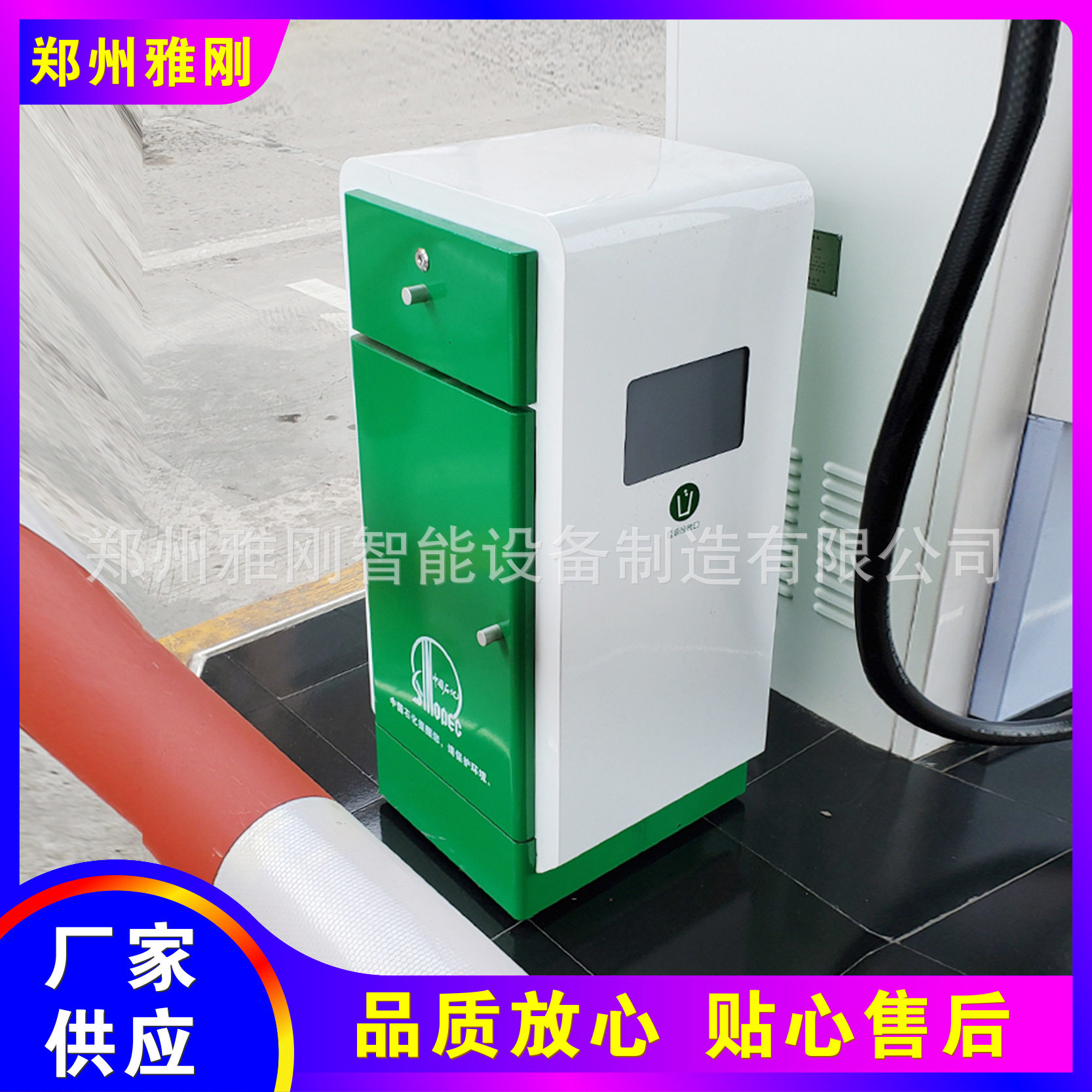 加油站多功能安全清洁综合服务台防污应急垃圾移动推车灯箱
