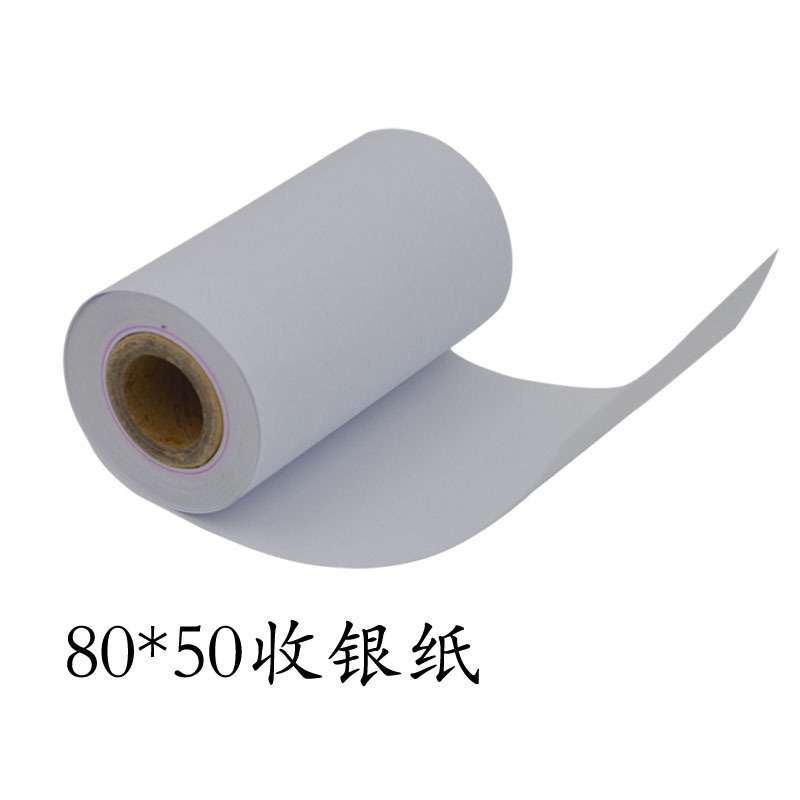 80*50热敏收银纸 小票据纸 超市收款机纸 排队叫号机纸